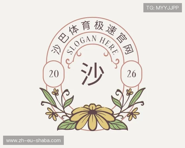 了解沙巴体育极速官网